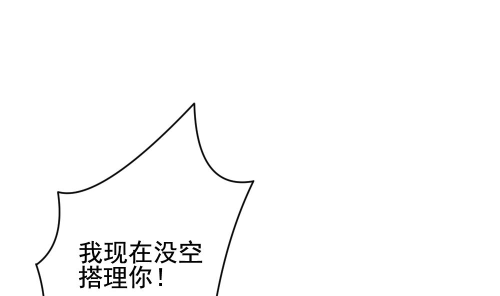 《拂晓的花嫁》第179话 换妻 2 第16页