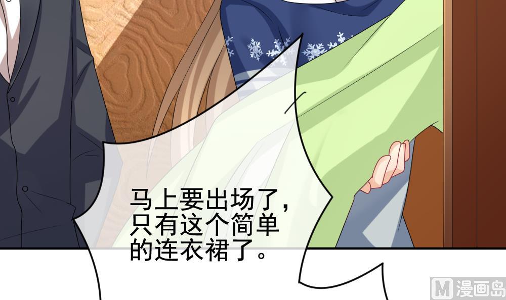 《拂晓的花嫁》第179话 换妻 2 第18页
