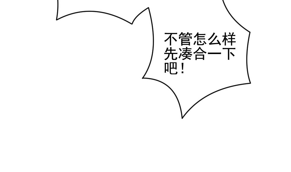《拂晓的花嫁》第179话 换妻 2 第19页