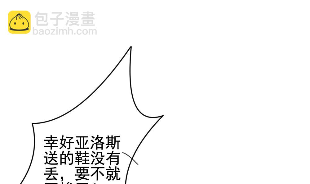 《拂晓的花嫁》第179话 换妻 2 第20页