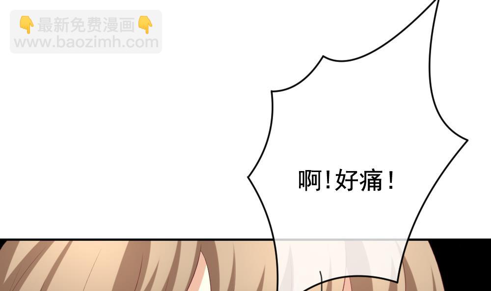 《拂晓的花嫁》第179话 换妻 2 第23页