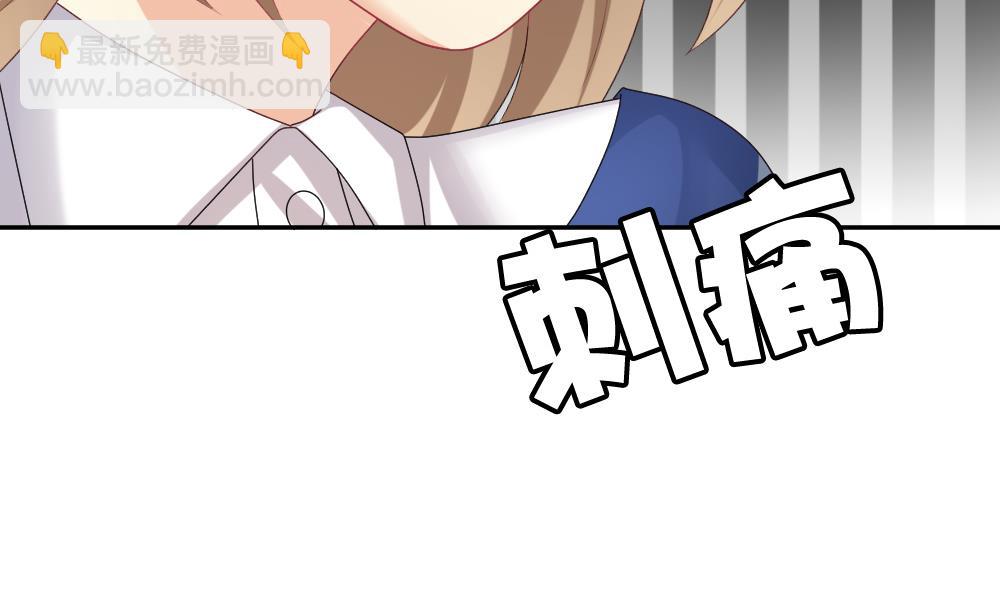 《拂晓的花嫁》第179话 换妻 2 第25页