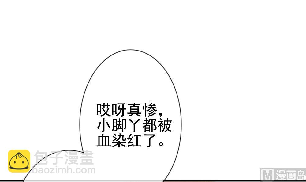 《拂晓的花嫁》第179话 换妻 2 第30页
