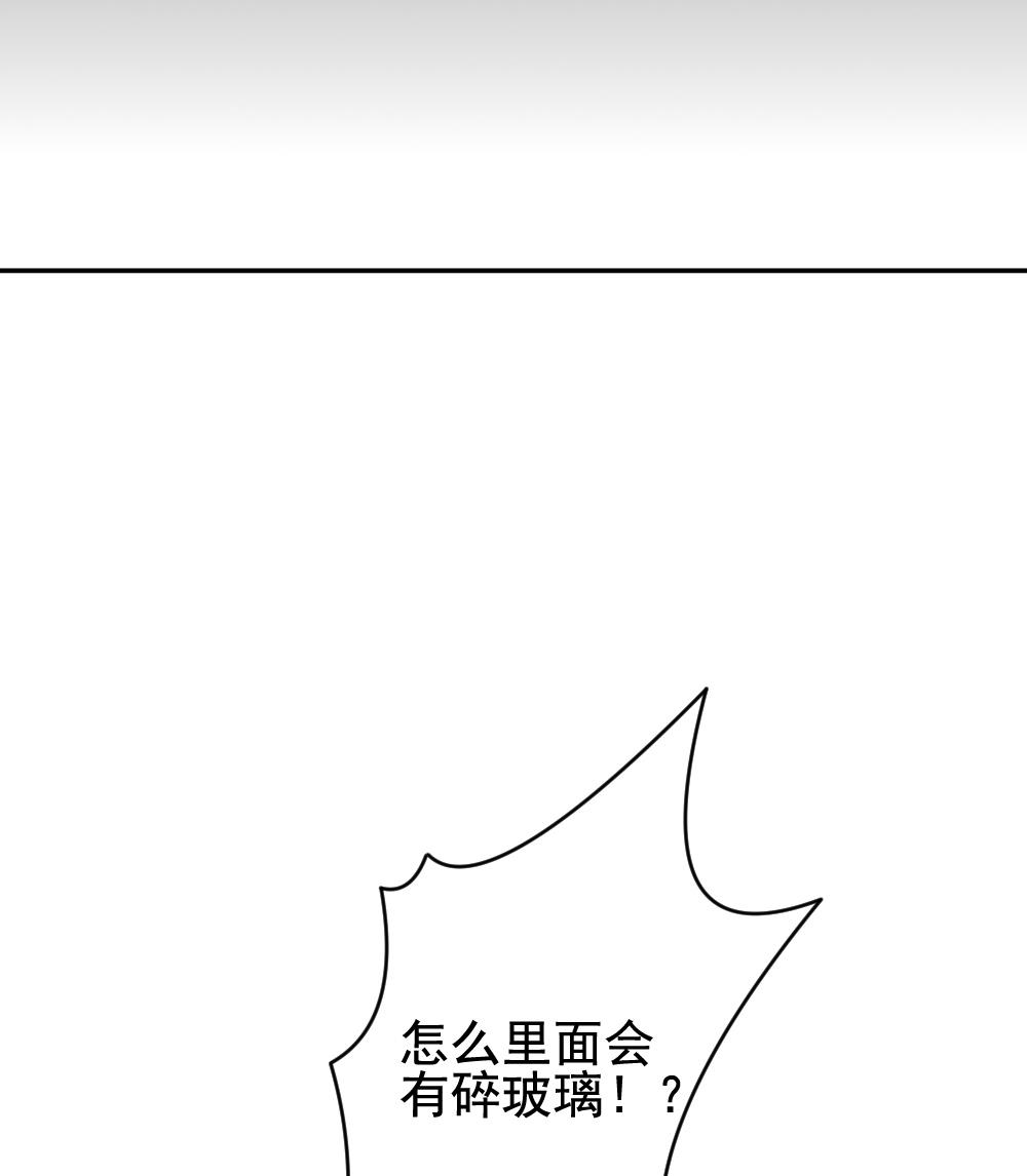 《拂晓的花嫁》第179话 换妻 2 第35页