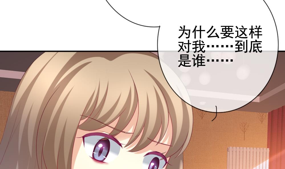 《拂晓的花嫁》第179话 换妻 2 第38页