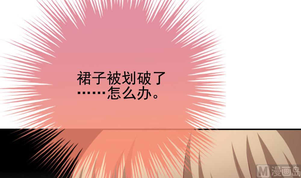 《拂晓的花嫁》第179话 换妻 2 第3页