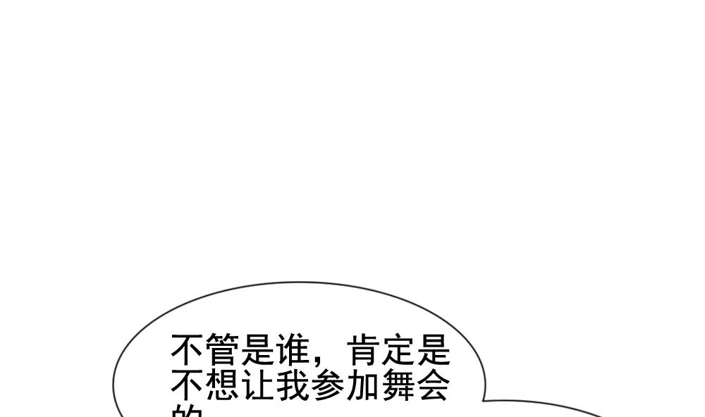 《拂晓的花嫁》第179话 换妻 2 第40页