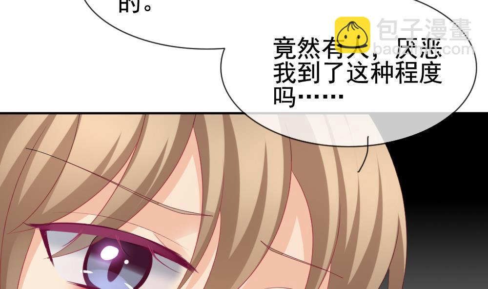 《拂晓的花嫁》第179话 换妻 2 第41页