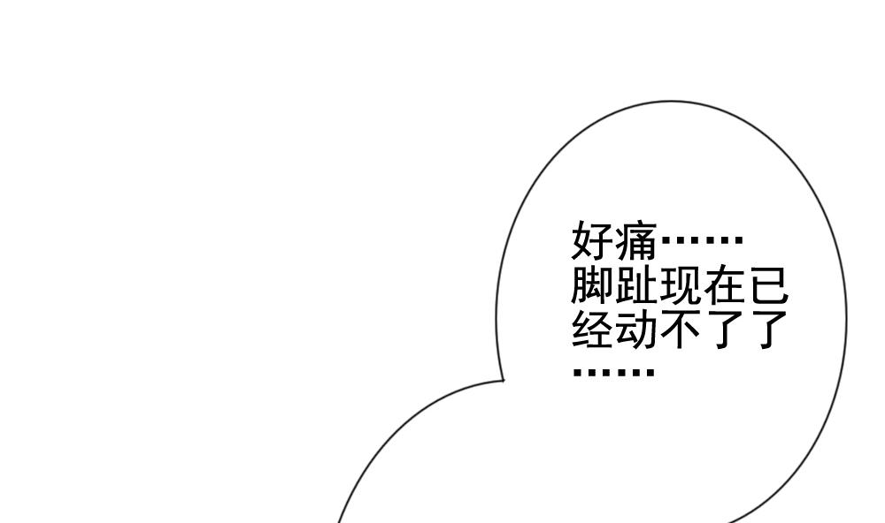 《拂晓的花嫁》第179话 换妻 2 第43页