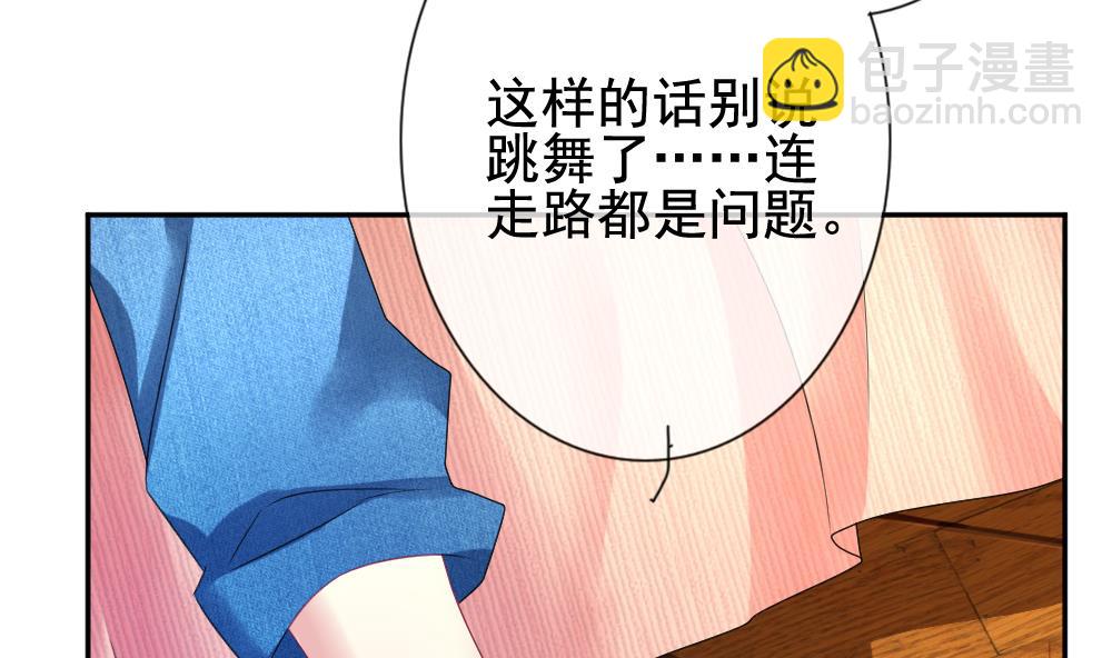 《拂晓的花嫁》第179话 换妻 2 第44页