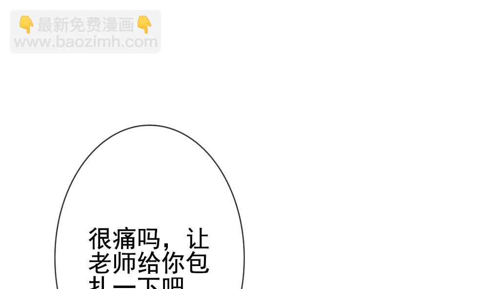 《拂晓的花嫁》第179话 换妻 2 第46页