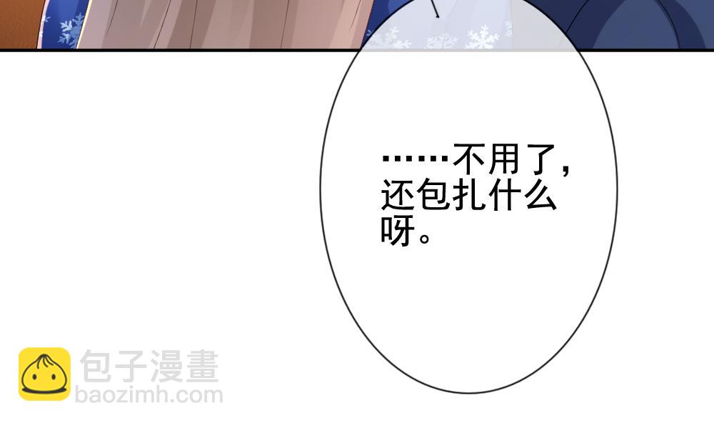 《拂晓的花嫁》第179话 换妻 2 第49页