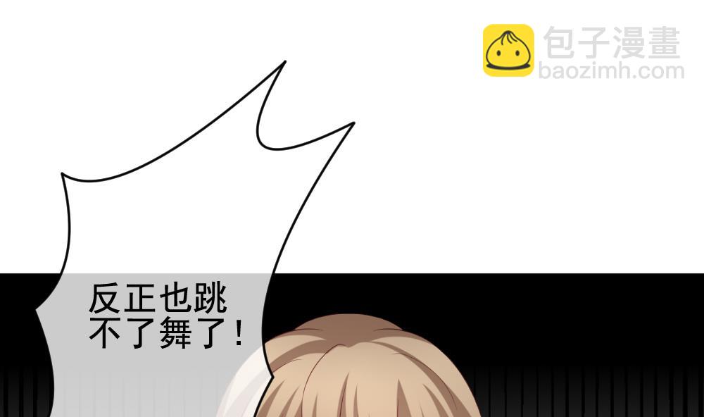 《拂晓的花嫁》第179话 换妻 2 第50页