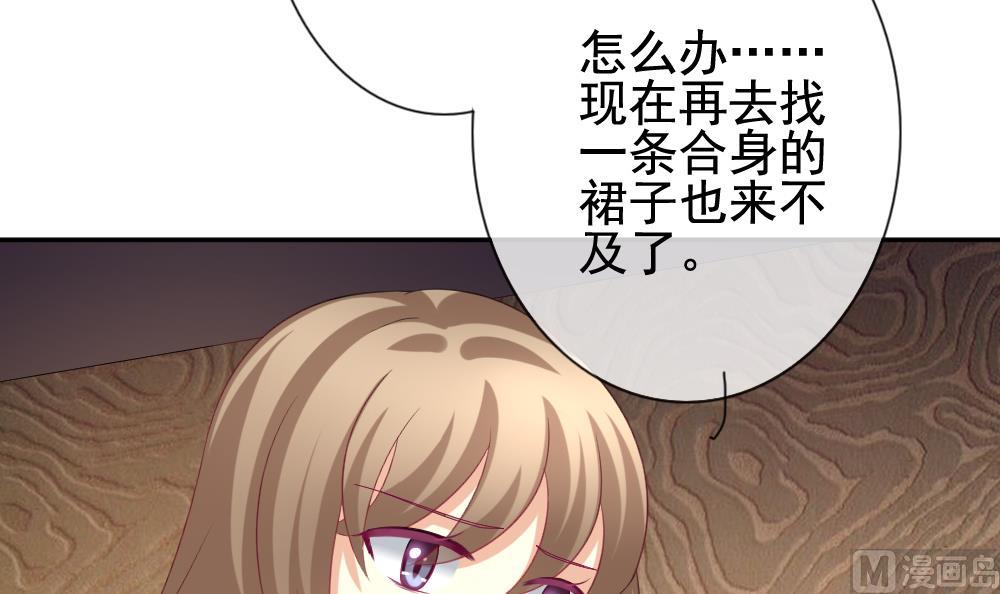 《拂晓的花嫁》第179话 换妻 2 第6页
