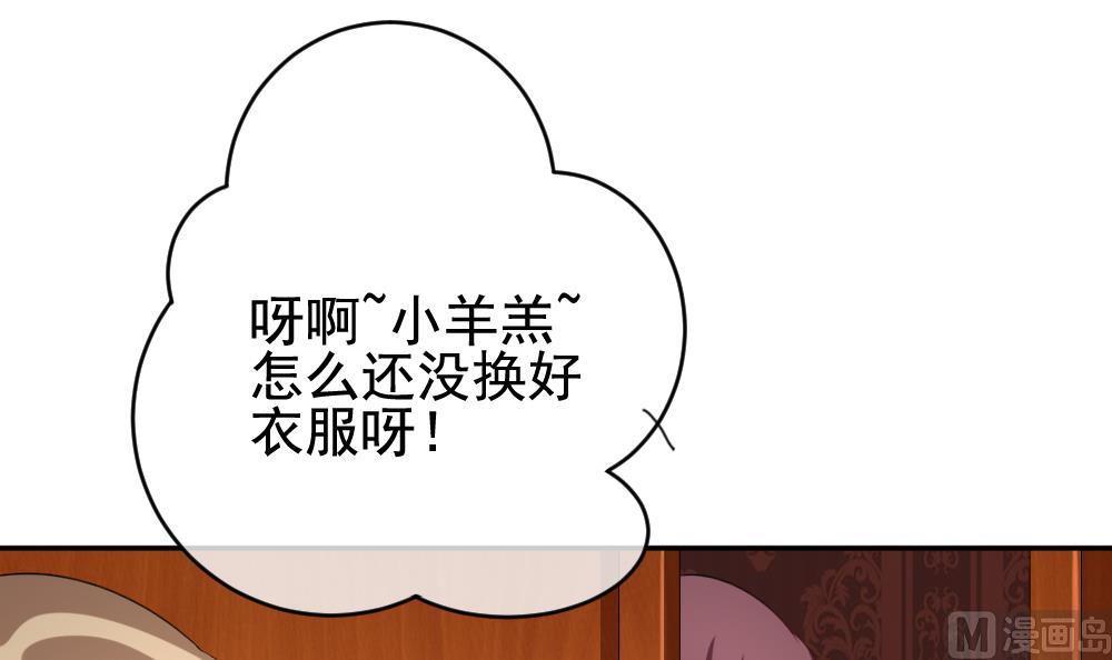 《拂晓的花嫁》第179话 换妻 2 第9页