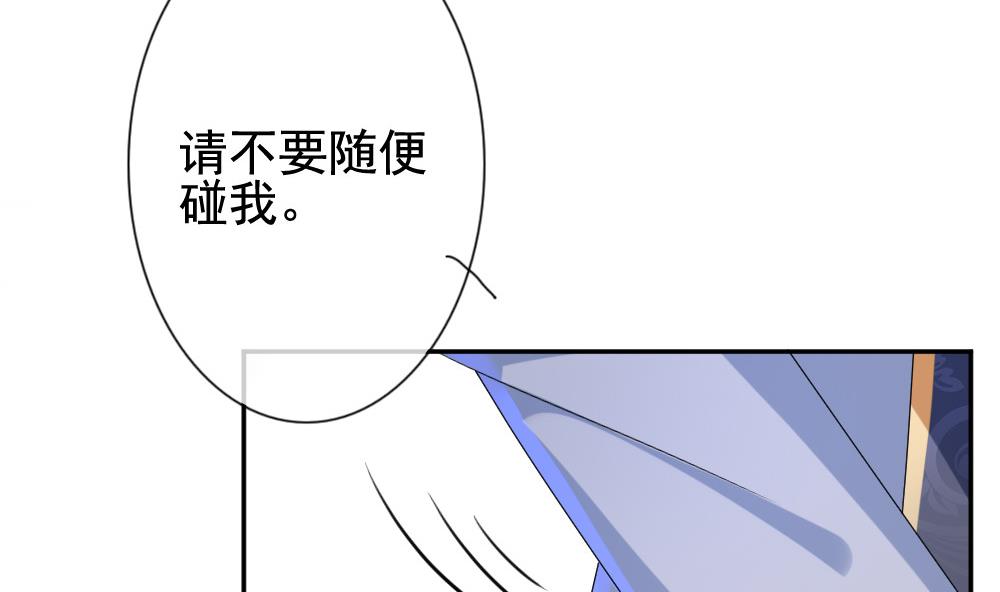 《拂晓的花嫁》第182话 换妻 5 第11页