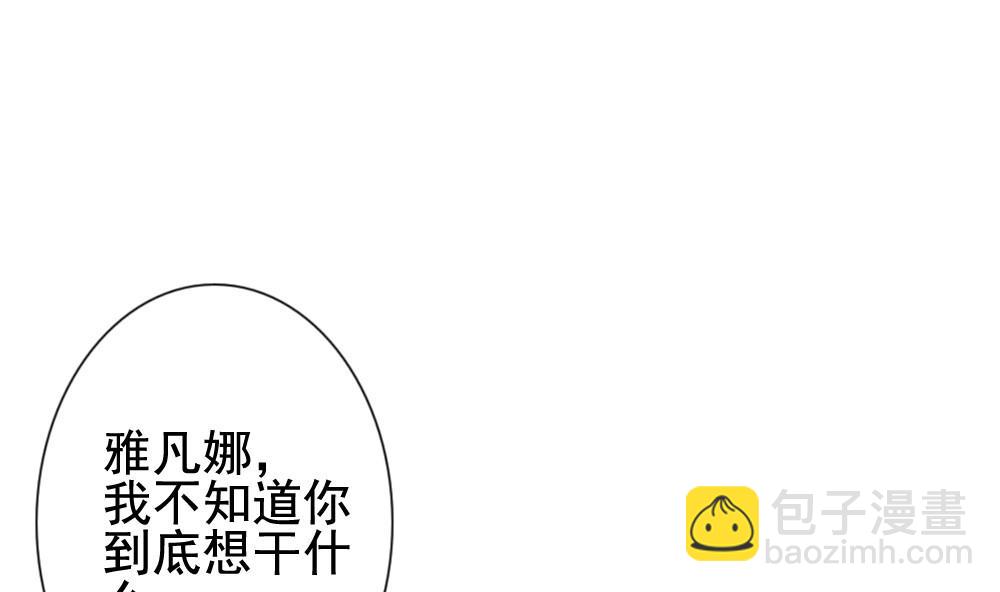 《拂晓的花嫁》第182话 换妻 5 第13页