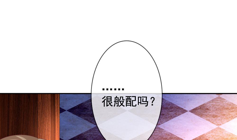 《拂晓的花嫁》第182话 换妻 5 第20页