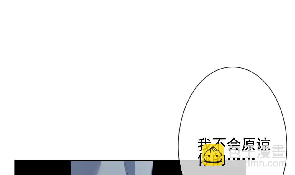 《拂晓的花嫁》第182话 换妻 5 第23页