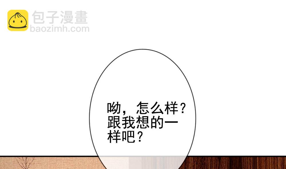 《拂晓的花嫁》第182话 换妻 5 第26页