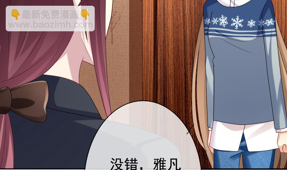 《拂晓的花嫁》第182话 换妻 5 第28页