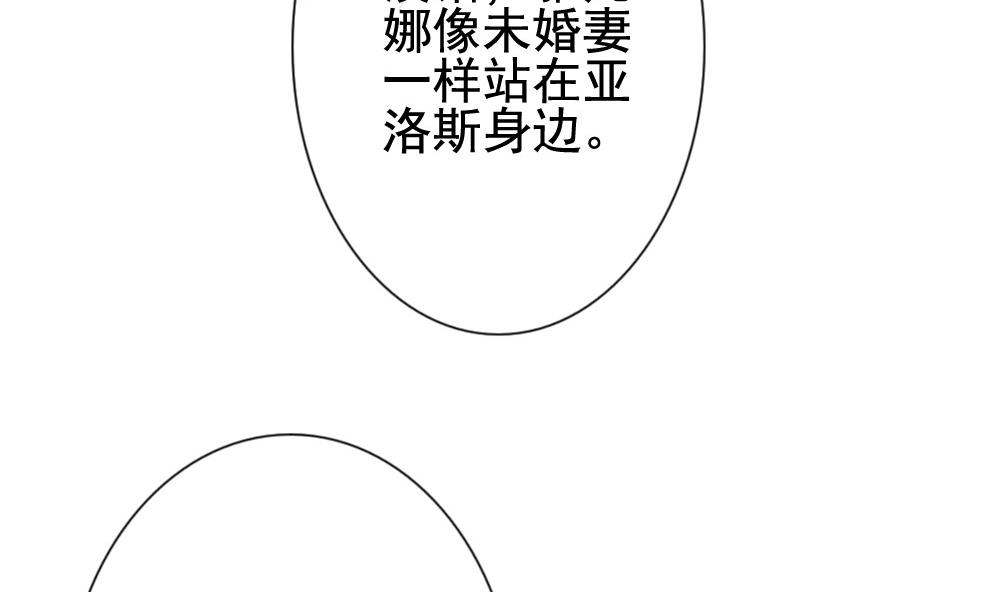 《拂晓的花嫁》第182话 换妻 5 第29页