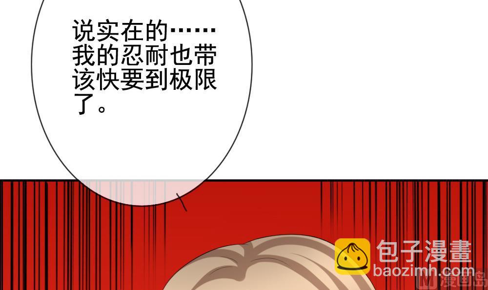 《拂晓的花嫁》第182话 换妻 5 第30页