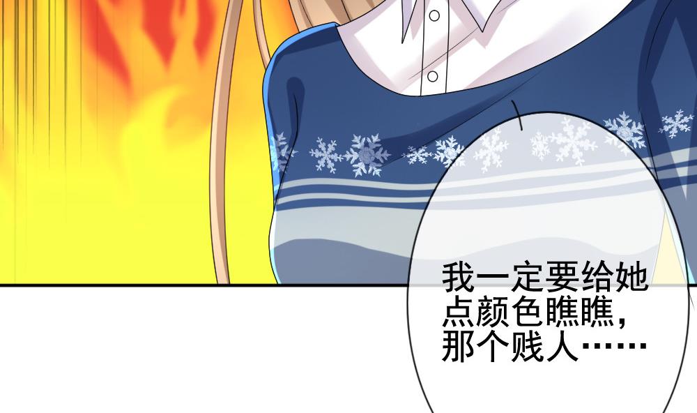 《拂晓的花嫁》第182话 换妻 5 第32页