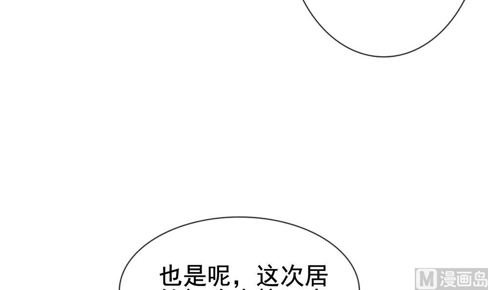 《拂晓的花嫁》第182话 换妻 5 第33页
