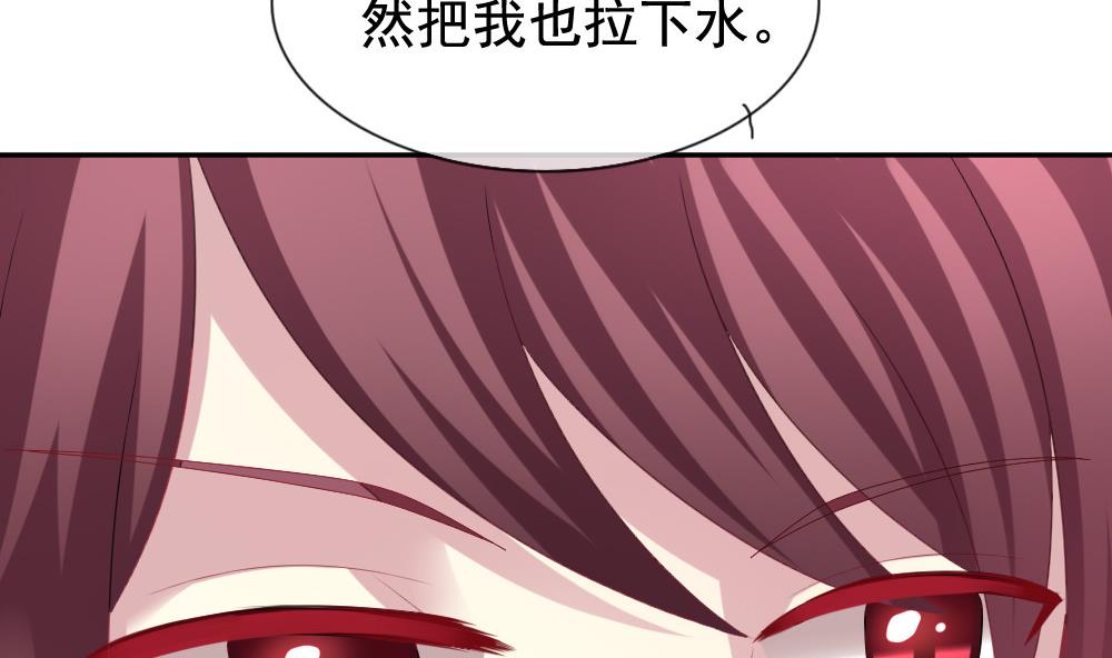 《拂晓的花嫁》第182话 换妻 5 第34页