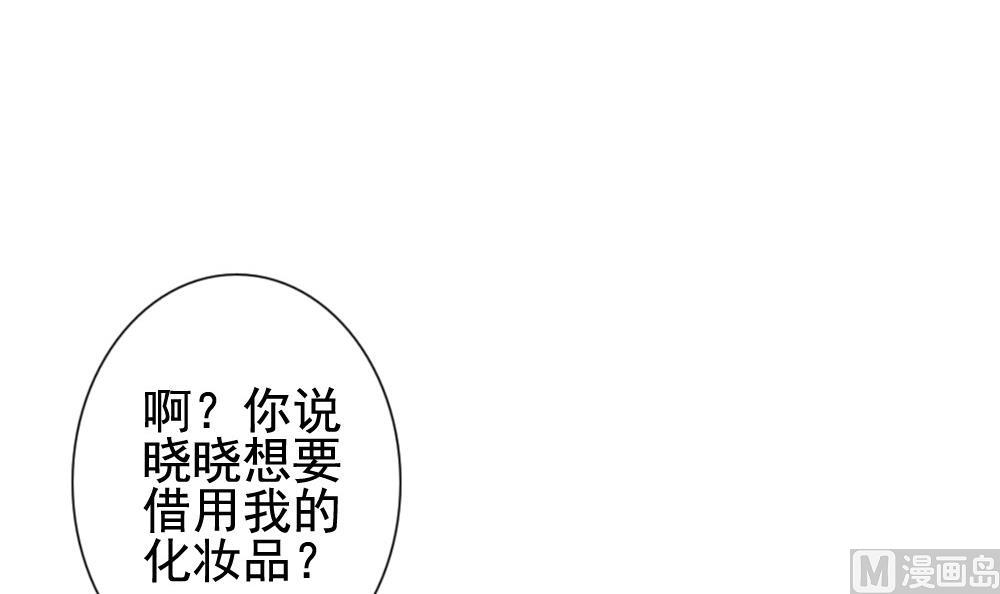 《拂晓的花嫁》第182话 换妻 5 第36页