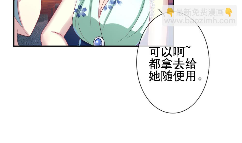 《拂晓的花嫁》第182话 换妻 5 第38页