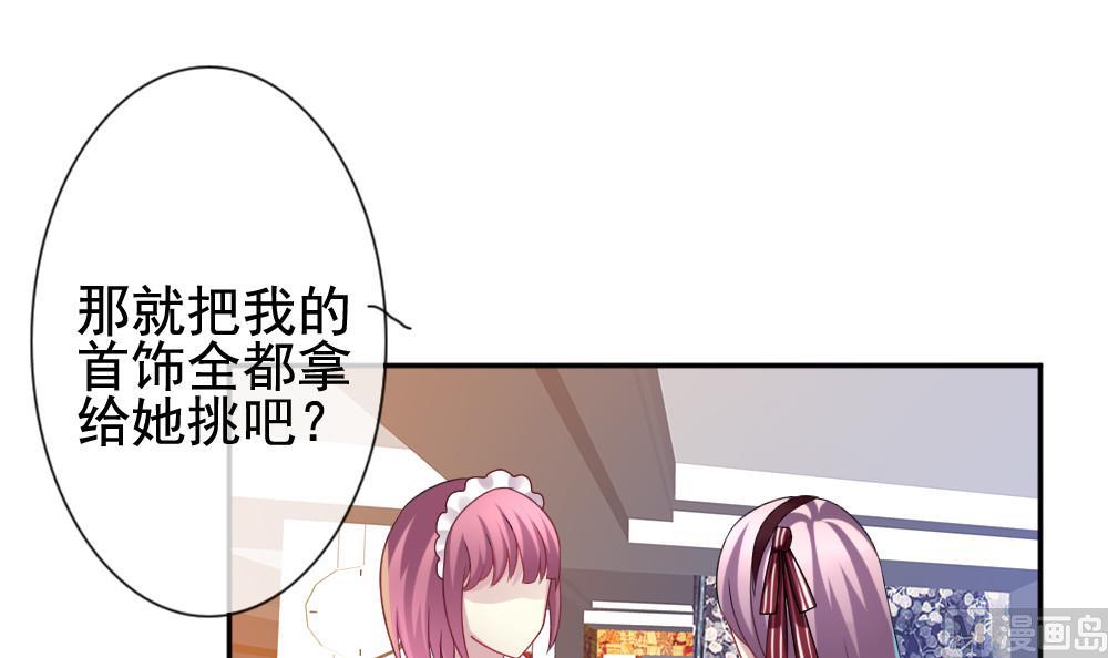 《拂晓的花嫁》第182话 换妻 5 第39页