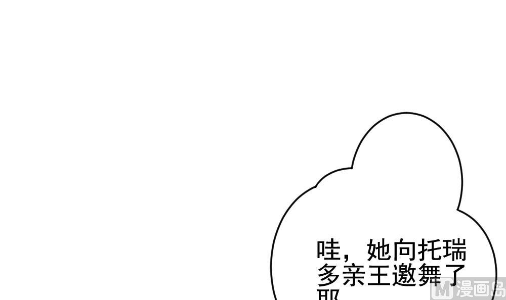 《拂晓的花嫁》第182话 换妻 5 第3页