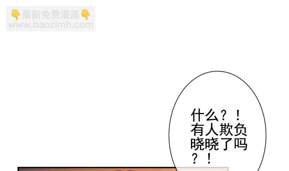 《拂晓的花嫁》第182话 换妻 5 第41页