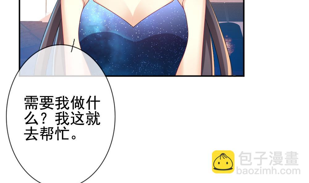 《拂晓的花嫁》第182话 换妻 5 第43页