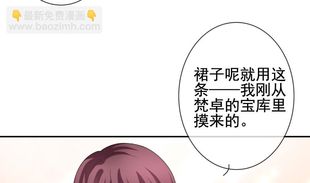 《拂晓的花嫁》第182话 换妻 5 第44页