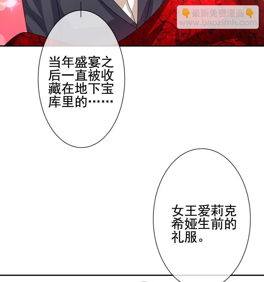 《拂晓的花嫁》第182话 换妻 5 第46页