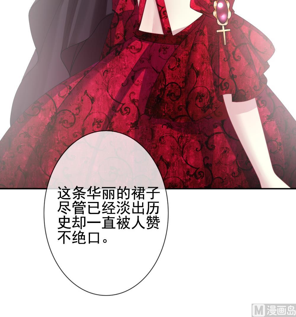 《拂晓的花嫁》第182话 换妻 5 第48页