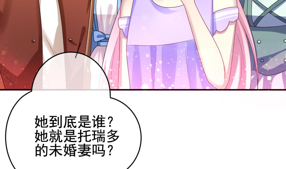 《拂晓的花嫁》第182话 换妻 5 第5页