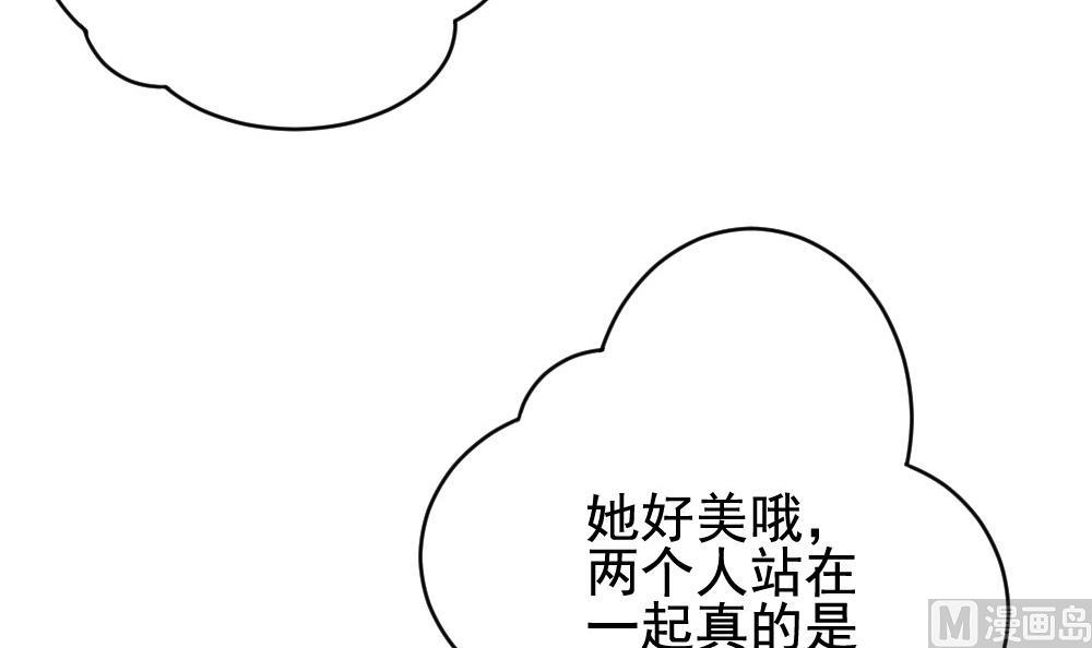 《拂晓的花嫁》第182话 换妻 5 第6页