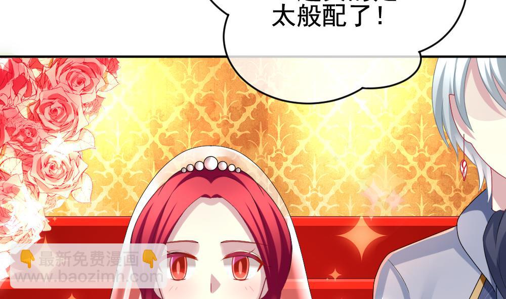 《拂晓的花嫁》第182话 换妻 5 第7页