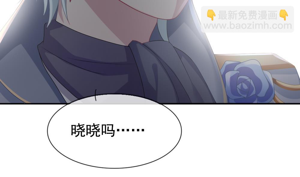 《拂晓的花嫁》第183话 换妻 6 第11页