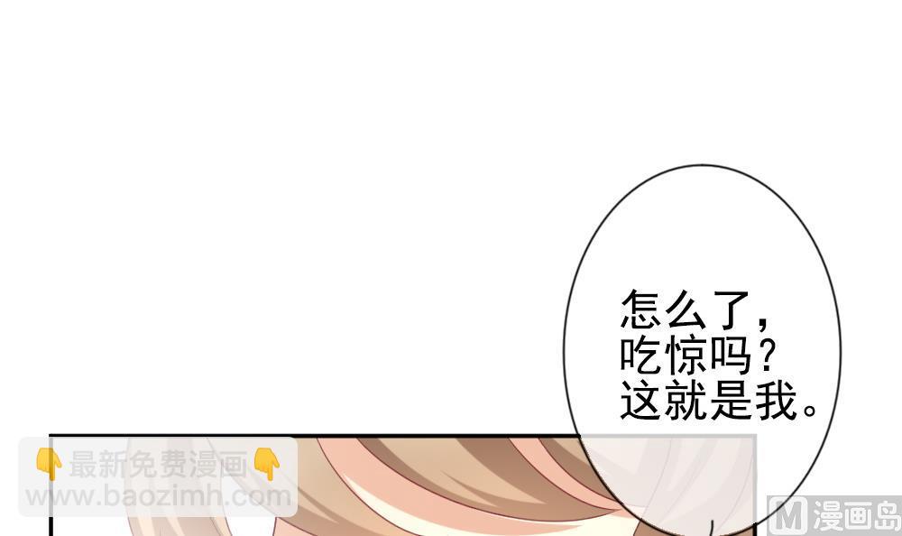 《拂晓的花嫁》第183话 换妻 6 第12页