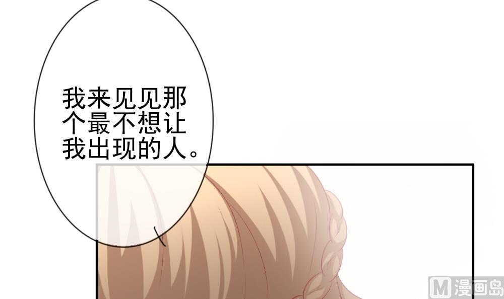 《拂晓的花嫁》第183话 换妻 6 第15页