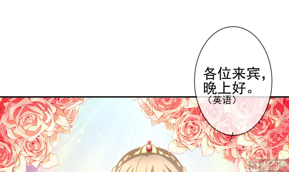 《拂晓的花嫁》第183话 换妻 6 第18页