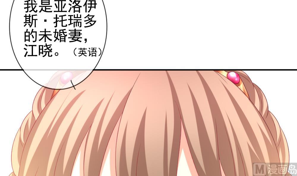 《拂晓的花嫁》第183话 换妻 6 第24页