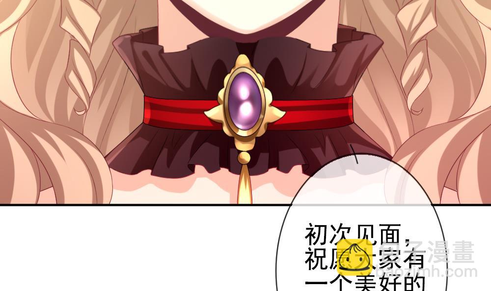 《拂晓的花嫁》第183话 换妻 6 第26页