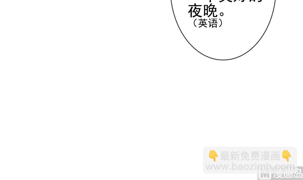 《拂晓的花嫁》第183话 换妻 6 第27页