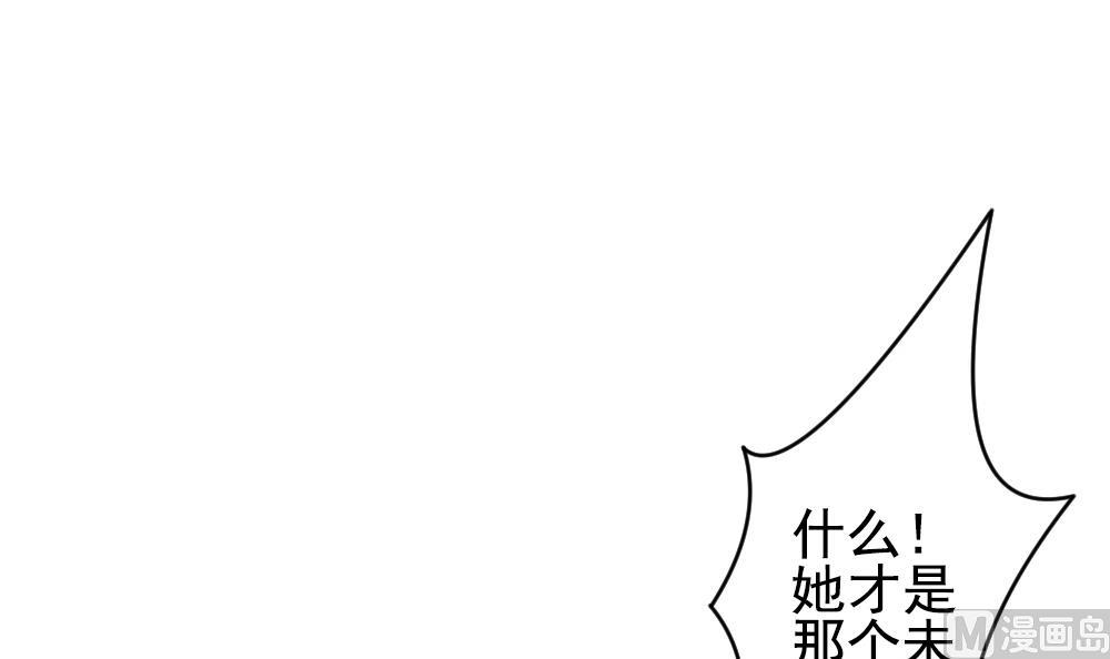 《拂晓的花嫁》第183话 换妻 6 第30页